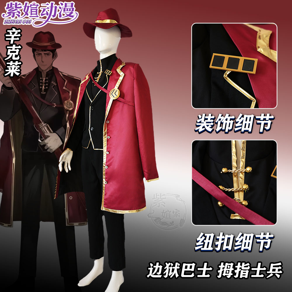 Kostum Cosplay Game Limbus Com - Party Games Company ulasan dan harga