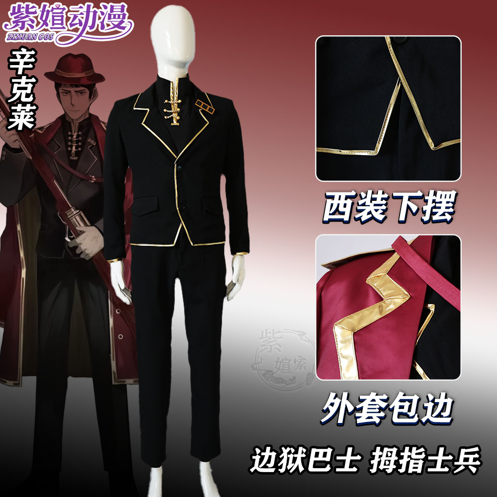 Kostum Cosplay Game Limbus Com - Party Games Company ulasan dan harga